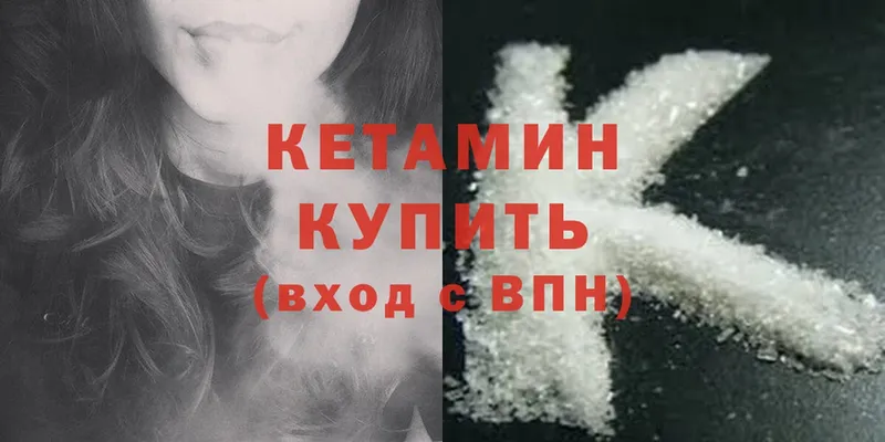 наркотики  Минусинск  КЕТАМИН ketamine 