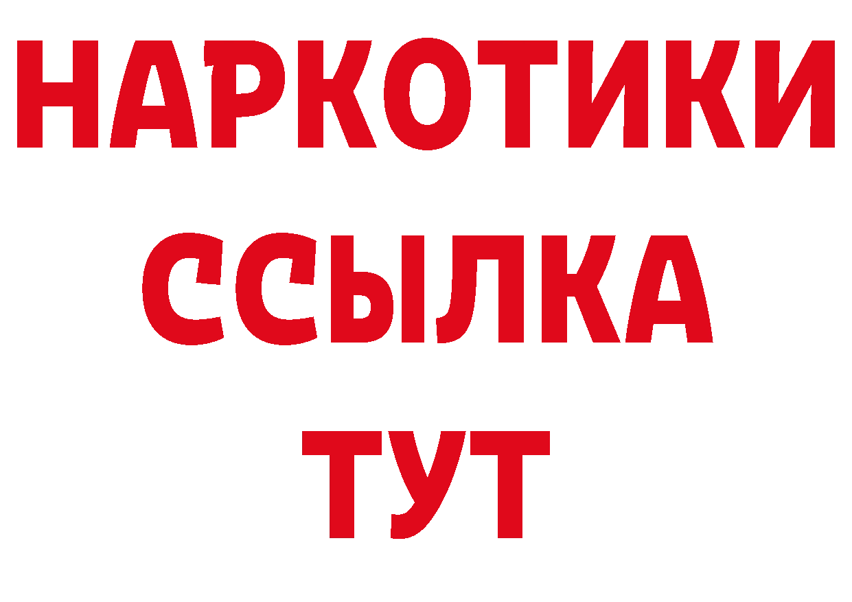 ГАШ VHQ онион нарко площадка гидра Минусинск