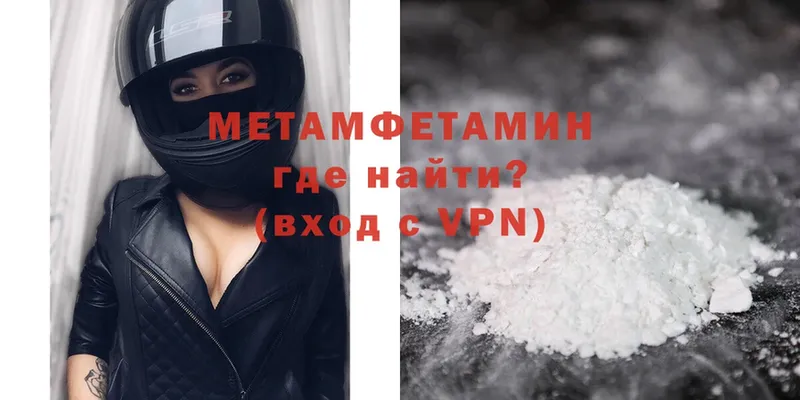 цены наркотик  Минусинск  МЕТАМФЕТАМИН Methamphetamine 